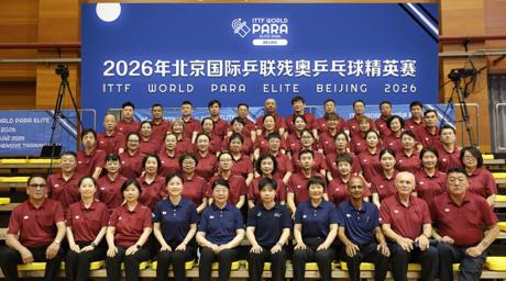 通识体育丨我院林燕博士执裁2026年国际乒联残奥乒乓球精英赛（北京站）